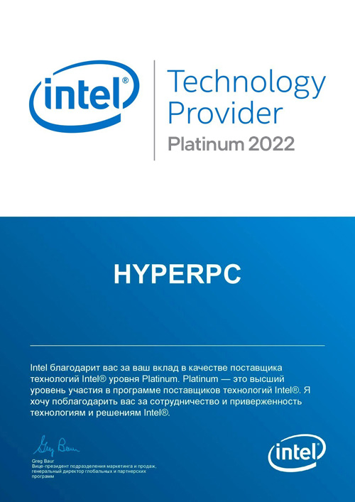 Официальный статус «Intel® Technology Provider: Platinum»