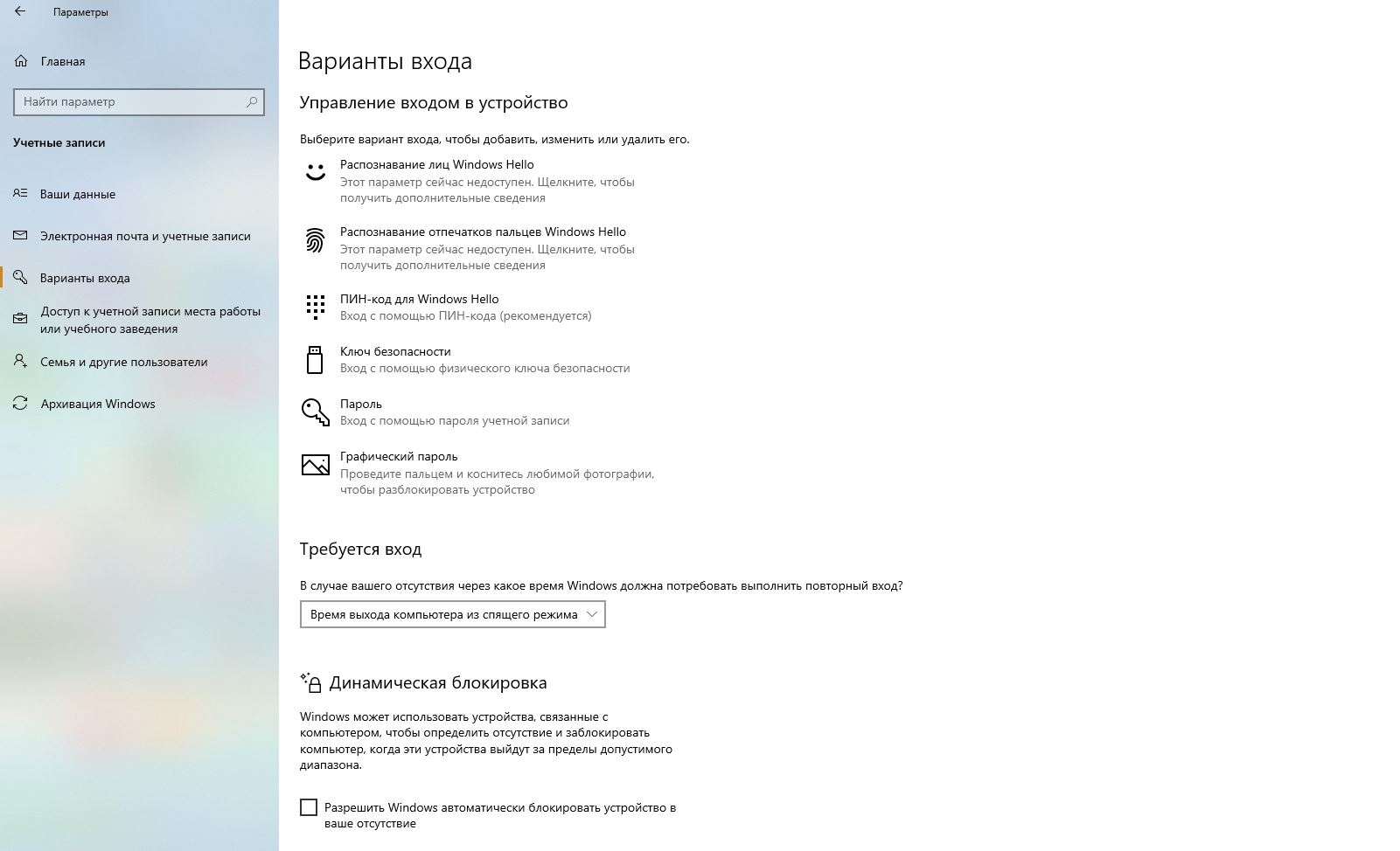 How to reset a forgotten Windows 10 or 11 password: image 2