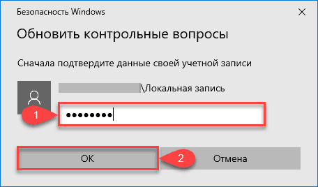 How to reset a forgotten Windows 10 or 11 password: image 3