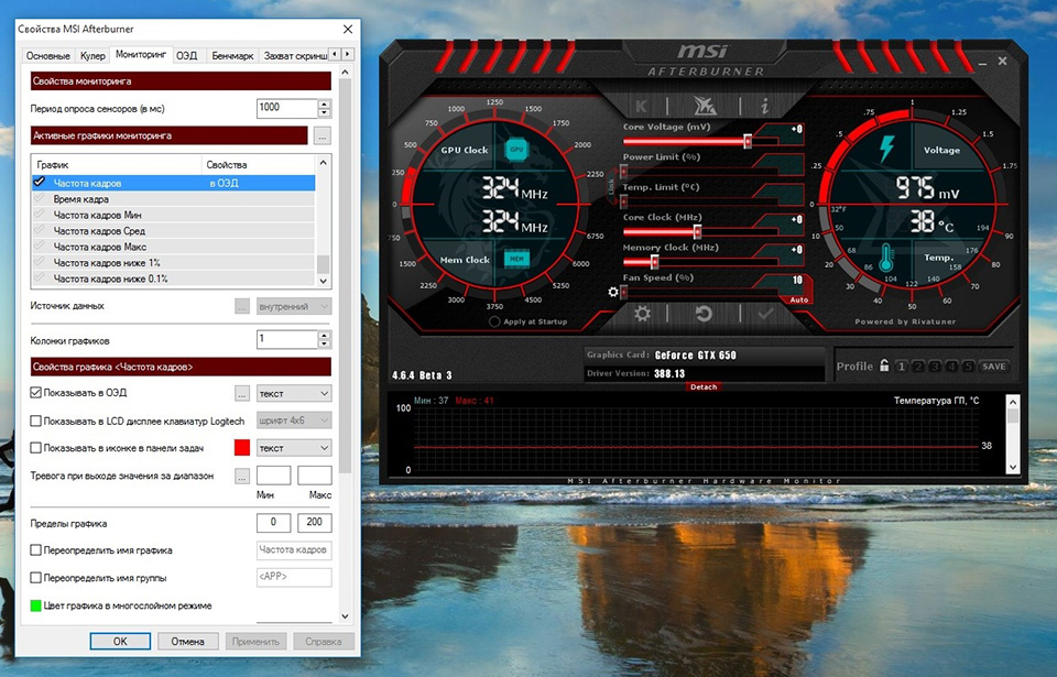 MSI Afterburner