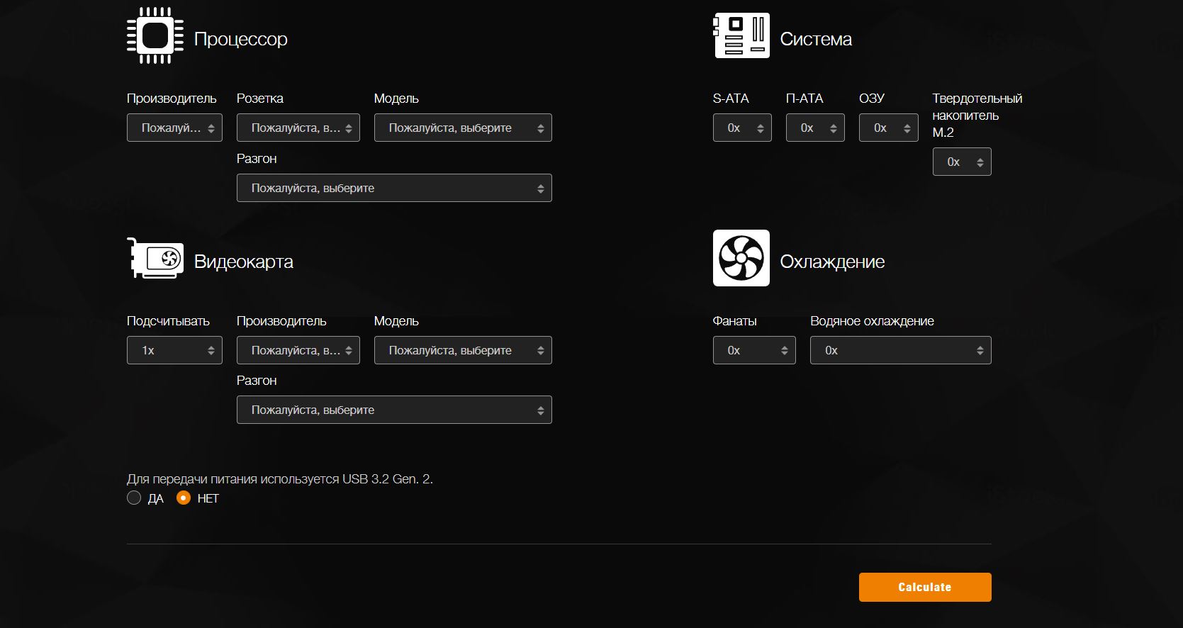 Be Quiet online power supply wattage calculator
