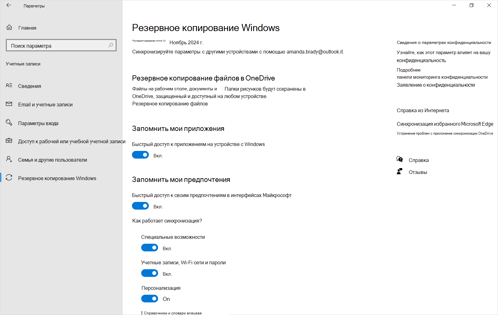 Backup before transferring Windows